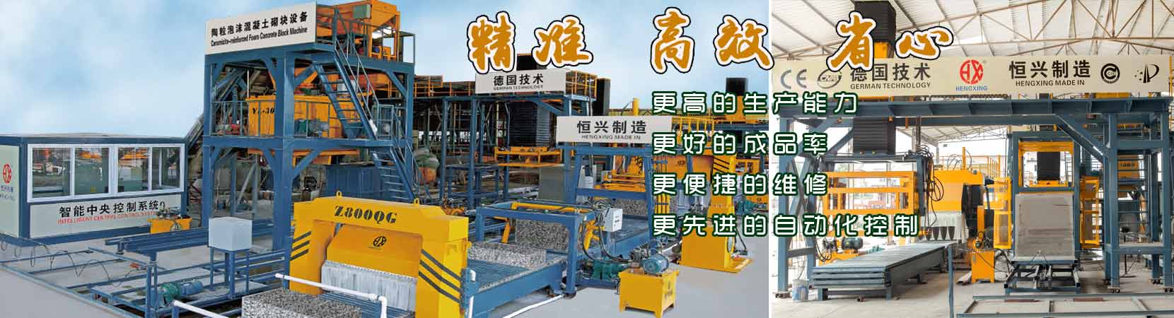 陶(tao)粒加氣混凝土(tu)砌塊設備