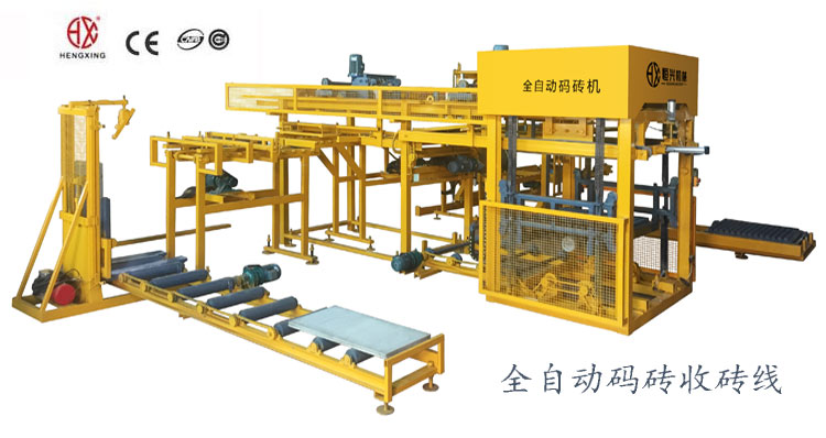 全(quán)自動收磚線   自(zi)留孔碼磚機