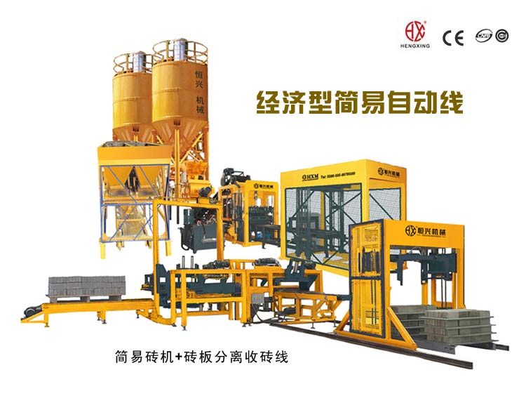 經濟型免燒磚(zhuān)機自動線 全自動(dòng)水泥磚機
