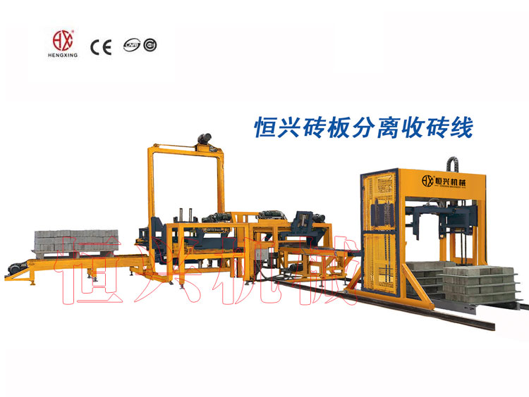 磚闆(pǎn)分離收(shōu)磚線 磚(zhuan)闆分離(li)碼垛機(ji)設備